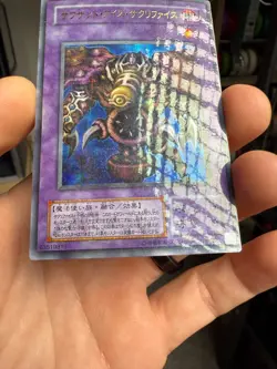 YuGiOh - TB-34 - Thousand Eyes Restrict - Ultra Parallel Rare - Japanese - Image 4