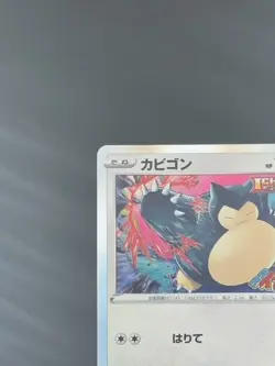 Snorlax Promo 156/S-P Limited ichigeki CoroCoro Japanese Pokemon Card P6070 - Image 2
