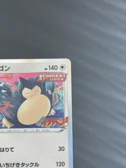 Snorlax Promo 156/S-P Limited ichigeki CoroCoro Japanese Pokemon Card P6070 - Image 3