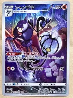 LP EX Pokemon Card Chandelure CHR 069/067 s9a battle reagion Holo JAPAN EDITION - Image 1