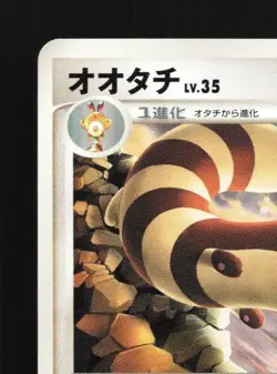 Furret DPBP#193 1st ED LP Shining Darkness Japanese Pokemon Card TCG - Image 4
