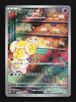 Fidough 085/078 LP Scarlet ex Japanese Pokemon Card TCG - Image 1