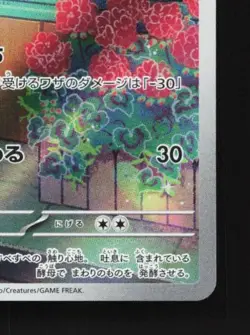 Fidough 085/078 LP Scarlet ex Japanese Pokemon Card TCG - Image 3