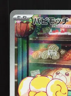Fidough 085/078 LP Scarlet ex Japanese Pokemon Card TCG - Image 4