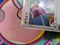 Pokemon Card Mightyena 070/086 Japanese Delta-Species 1st Edition Holo 2005 - Image 2