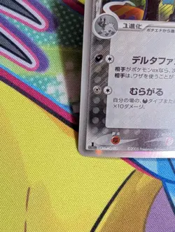 Pokemon Card Mightyena 070/086 Japanese Delta-Species 1st Edition Holo 2005 - Image 5