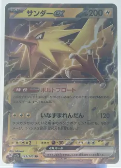 Zapdos ex 145/165 RR SV2a Pokemon 151 Japanese Pokemon TCG NM/M US Seller - Image 1