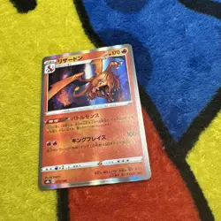 Pokemon Japanese VMAX Climax Holo Charizard 017/184 NM - Image 1