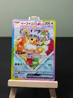 Eevee EX 224/187 Terastal Festival SAR SV8A JAPANESE Pokemon Card - NM - Image 1