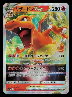 Charizard VSTAR 014/172 RRR V Star Universe S12a Japanese Pokemon Card NM - Image 1