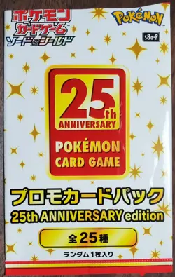Pokemon Japanese 25th ANNIVERSARY PROMO s8a Empty booster pack (no cards) - Image 1
