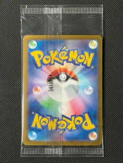 Eevee 196/SV-P Campaign Stamped Japanese Pokemon Card Promo SEALED - Image 4