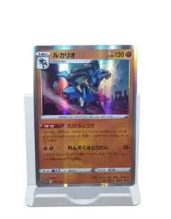 Lucario 077/172 s12a VSTAR Universe Holo R Japanese Pokemon TCG Card - Image 1