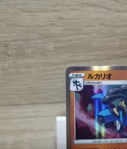 Lucario 077/172 s12a VSTAR Universe Holo R Japanese Pokemon TCG Card - Image 2