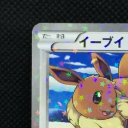 Eevee Pokemon Card Seven-Eleven Holo Promo #235/BW-P Nintendo Japan Rare F/S - Image 5