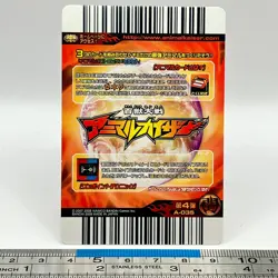 Golden Eagle Animal Kaiser A-035 AK Card Game Namco Bandai 2008 TCG Japan #322 - Image 2