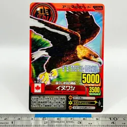 Golden Eagle Animal Kaiser A-035 AK Card Game Namco Bandai 2008 TCG Japan #322 - Image 3