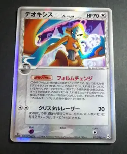 Deoxys 035/052 Delta Species Holo Rare Holon Phantoms 1st Ed Japanese Pokemon - Image 1