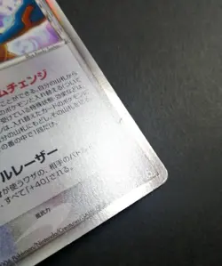 Deoxys 035/052 Delta Species Holo Rare Holon Phantoms 1st Ed Japanese Pokemon - Image 2