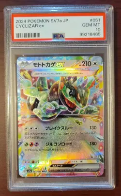 PSA 10 GEM MINT Pokemon Paradise Dragona Japanese Cyclizar ex #51 - Image 1