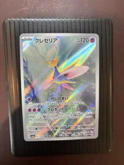 Japanese Pokemon TCG - Cresselia 71/64 - Night Wanderer - Art Rare NM - Image 1