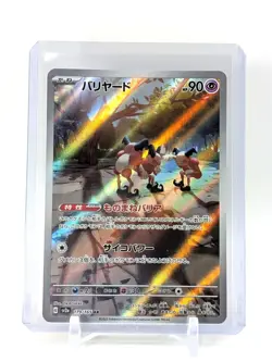 Pokemon TCG Mr. Mime Full Art 179/165 Illustration Rare Japan 151 NM US SELLER - Image 1