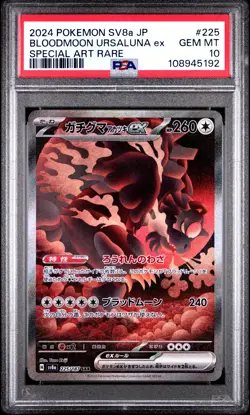 2024 POKEMON JPN SV8A-TERASTAL FEST EX #225 BLOODMOON URSALUNA EX PSA 10 - Image 1