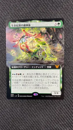MTG Neon Dynasty Commander Go-Shintai of Life's Origin Extended Art #66 Japanese - Image 1