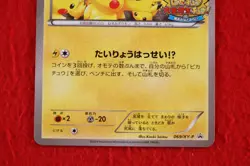 {A rank} Pokemon Card TPikachu Outbreak! 069/XY-P Non-Holo Promo Japanese #4561 - Image 3