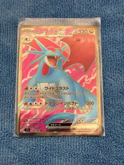 Japanese Pokemon Salamence ex 119/100 Sv9: Battle Partners Holo Full Art SR - Image 1