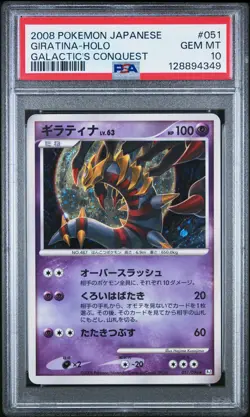2008 POKEMON JPN GALACTIC'S CONQUEST #051 GIRATINA-HOLO PSA 10 - Image 1
