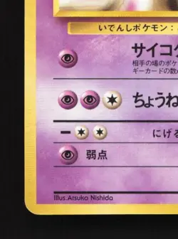 Mewtwo No.150 HP Quick Starter Gift Set (Green) Japanese Pokemon Card TCG - Image 2