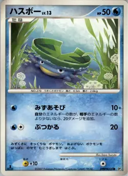 Lotad DPBP#320 Pokemon Card Japanese DP3 Shining Darkness Played - Image 1