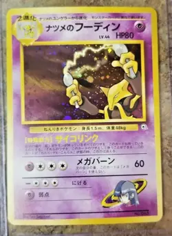 SABRINA'S ALAKAZAM - JAPANESE Gym Series - No. 065 - Holo - Pokemon Card - NM - Image 1