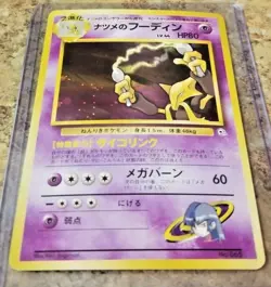 SABRINA'S ALAKAZAM - JAPANESE Gym Series - No. 065 - Holo - Pokemon Card - NM - Image 2