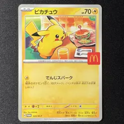 Pikachu Promo Mcdonald's 020/M-P Pokemon Card Japanese 2025 EX #1 - Image 1