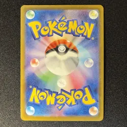 Pikachu Promo Mcdonald's 020/M-P Pokemon Card Japanese 2025 EX #1 - Image 2