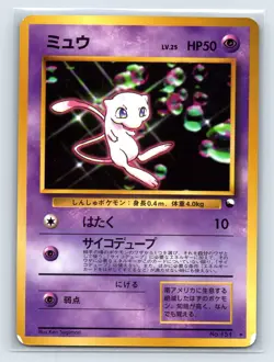 Mew & Mewtwo World Hobby Fair Promo Glossy CD Pokemon Card Japanese 151/150 Set - Image 2