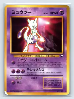 Mew & Mewtwo World Hobby Fair Promo Glossy CD Pokemon Card Japanese 151/150 Set - Image 4
