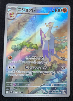 Pokemon Card MIENSHAO AR 072/066 Ancient Roar SV4K Japanese NM - Image 1