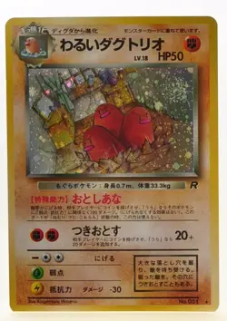 Dark Gyarados No130 Team Rocket Holo Excellent Japanese Pokemon Card Set of 5 - Image 3