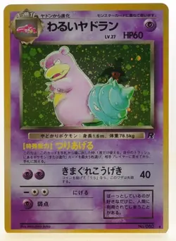 Dark Gyarados No130 Team Rocket Holo Excellent Japanese Pokemon Card Set of 5 - Image 5