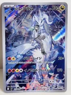 N's Reshiram 109/100 AR - Battle Partners SV9 - Pokemon Card - Japanese - Image 1