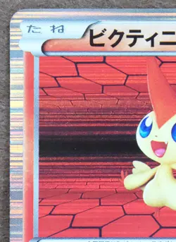 Victini Holo 1st Edition 009/066 R BW2 20011 Nintendo Pokemon Card Japanese F/S - Image 2