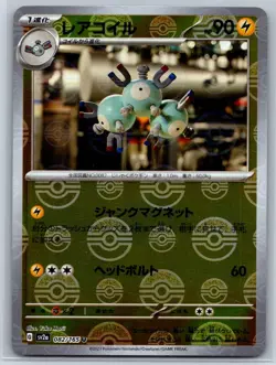 Magneton - Reverse Holo - Pokemon Card 151 SV2a 082/165 Yuka Morii NM - Image 1