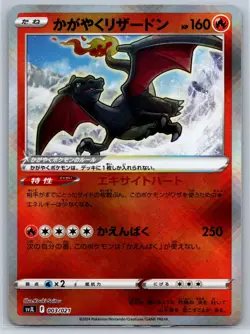 Radiant Charizard - Terastal ex Deck SVJL 003/021 Shiny Holo 151 Pokemon Card NM - Image 1