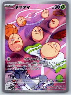 Exeggcute - Art Rare - Paradise Dragona SV7a 065/064 AR 151 Pokemon Card NM - Image 1