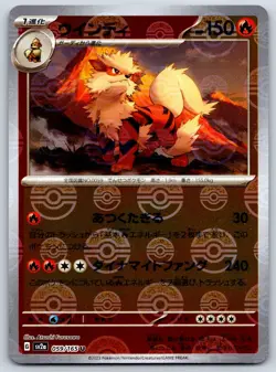 Arcanine - Reverse Holo ERROR - Pokemon Card 151 SV2a 059/165 Pokeball NM - Image 1