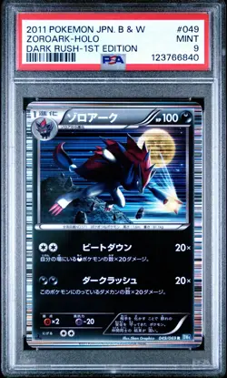 PSA 9 Zoroark 049/069 Dark Rush BW4 1st Ed Japanese Holo Graded Pokemon Card - Image 1