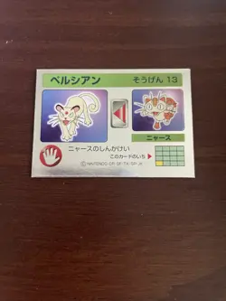 Persian Japanese Lenticular 3D Card Meiji Milk Cocoa Pokemon - LP - Image 2